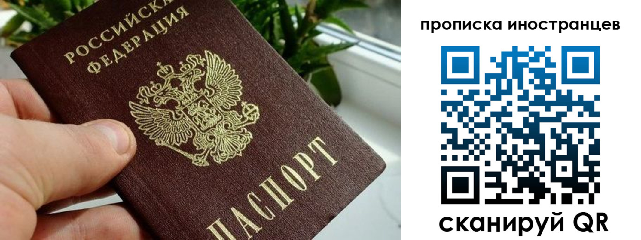 временная регистрация в Георгиевске