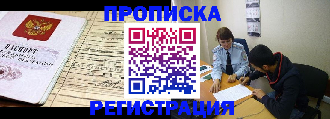 регистрация в Георгиевске