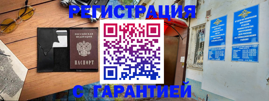 временная регистрация в Георгиевске