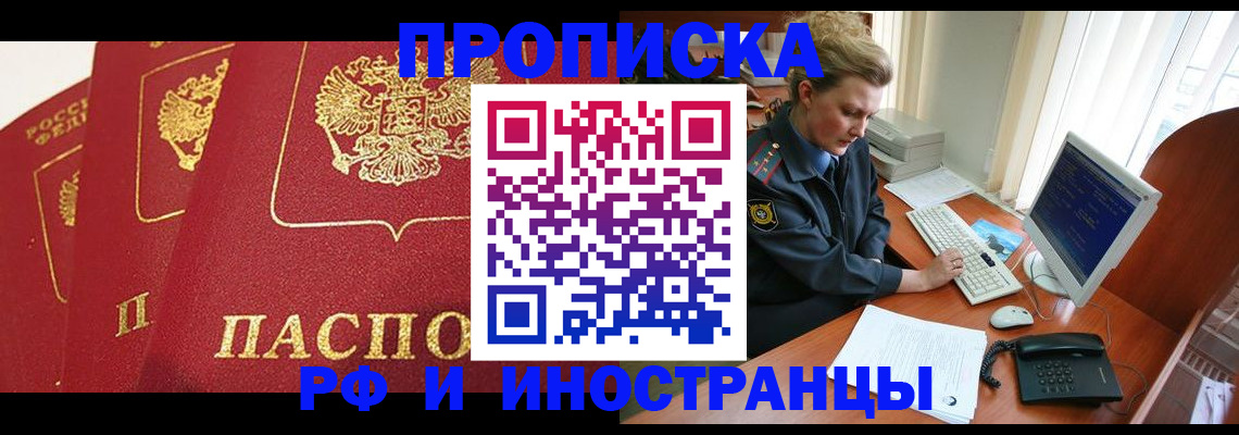 прописка для кредита в Георгиевске