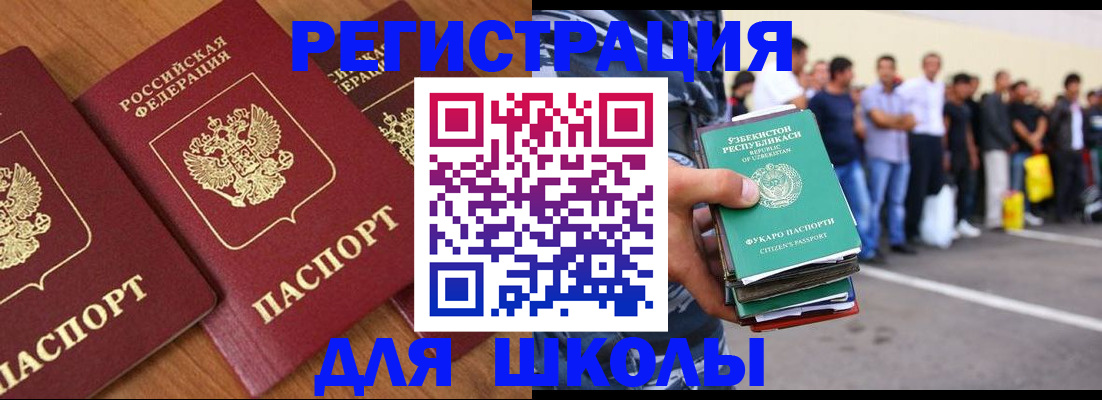 купить прописку в Георгиевске